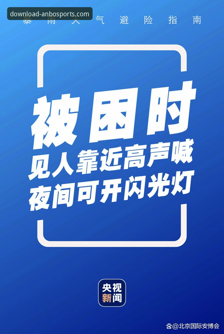 安博体育新手教程完整指南：从注册到畅玩一站式体验