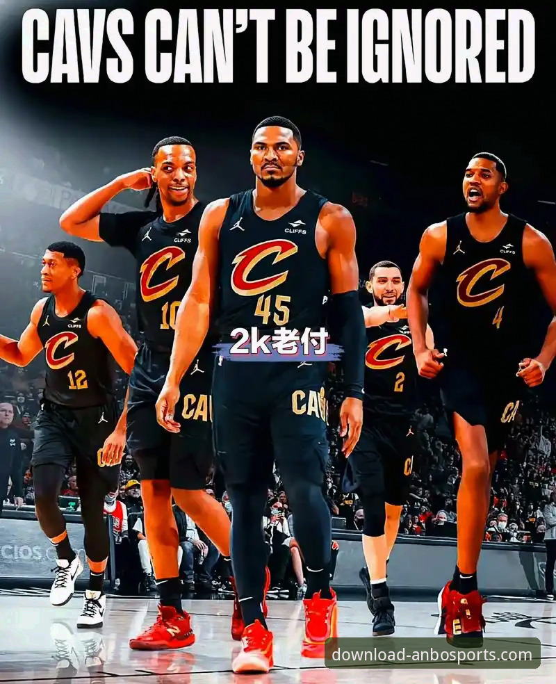 骑士主场险胜魔术，米切尔42分引领四连胜：安博体育平台赛事深度解析